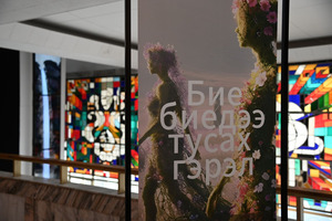 Монгол, Солонгос уран бүтээлчдийн хамтарсан медиа арт үзэсгэлэнгийн нээлт боллоо